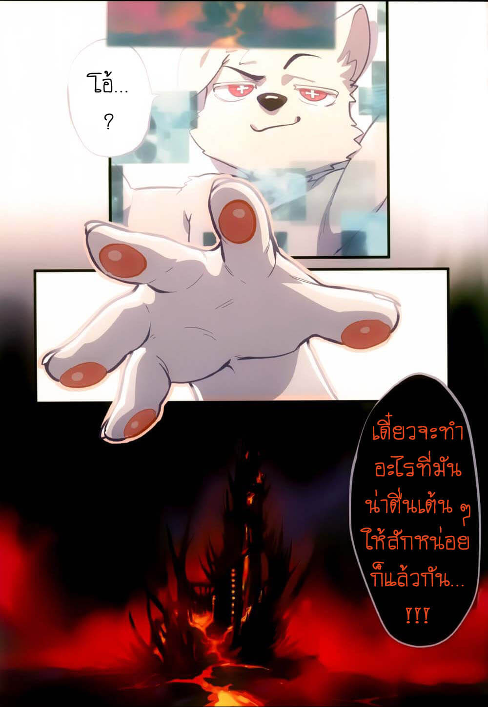 เจ้าฮีโร่ที่รัก-Nom-Noh-REVERSE-01-9