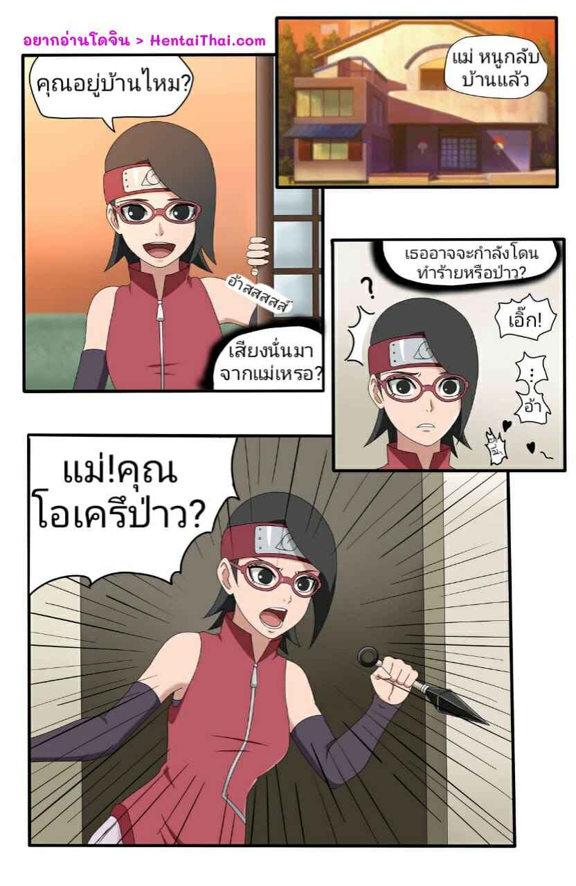 เชื่อฟังคำแม่สอน-m2mwk2-Ggc-Mothers-Touch-Boruto-1