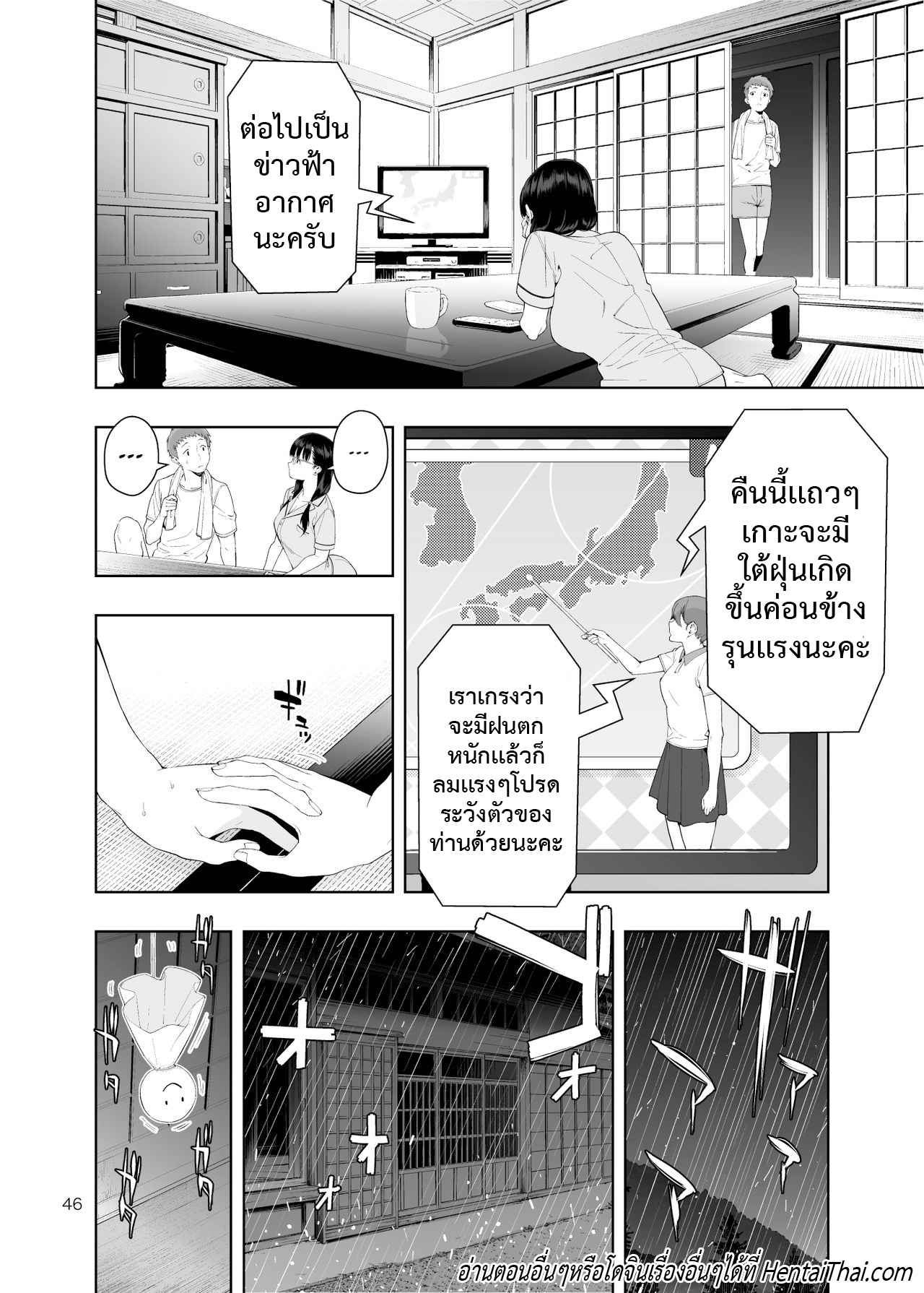 เธอมากับสายฝน-2-JACK-POT-Jyura-RAIN-Kokuhaku-shite-Kita-no-wa-Imouto-datta-RAIN-20