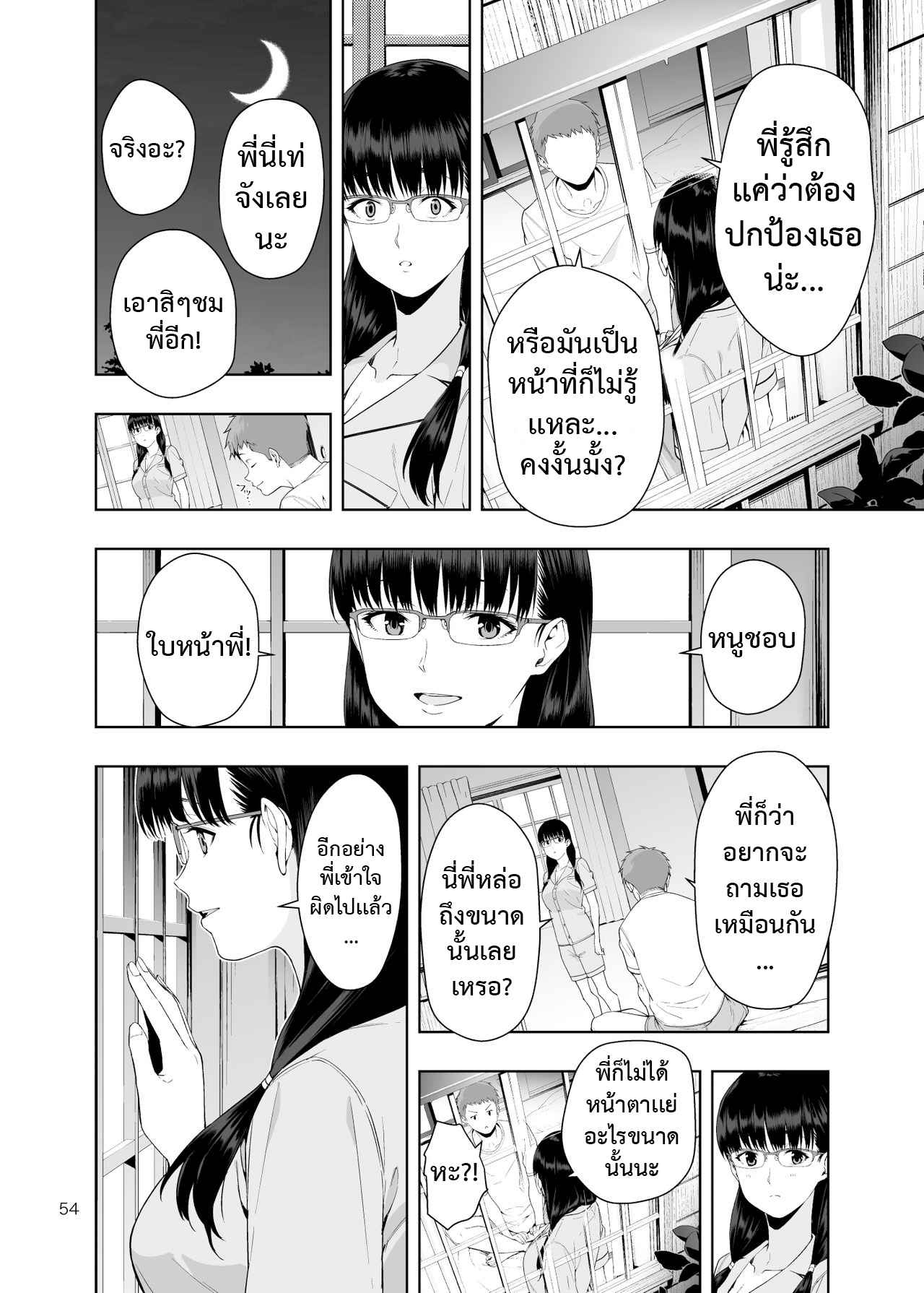 เธอมากับสายฝน-3-จบ-JACK-POT-Jyura-8