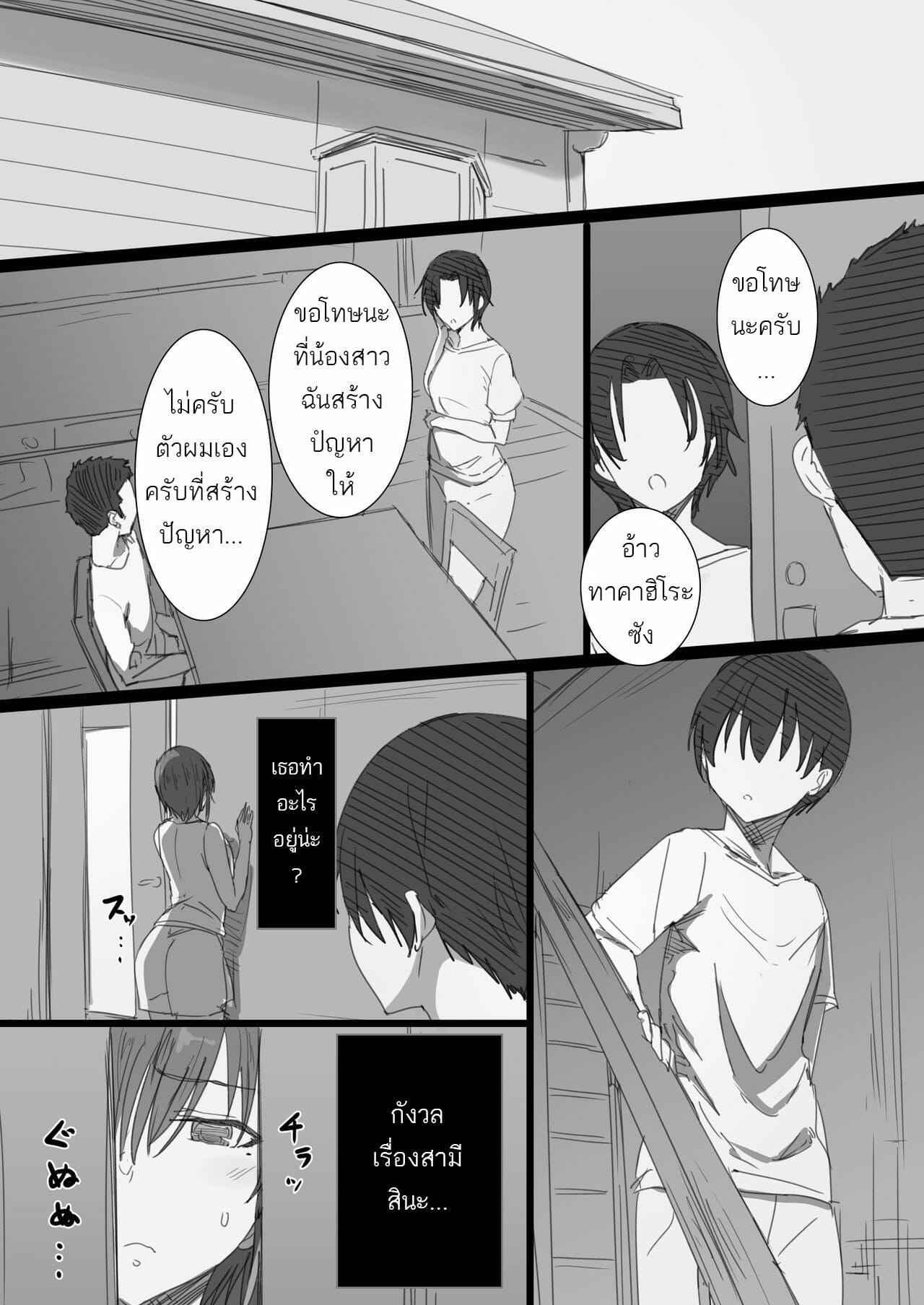 เปลี่ยนคุณป้า-มาเป็นภรรยา-2-Hari-Poteto-Hatsukoi-no-Oba-san-ga-Iede-Shite-Kimashita-Part-2-18