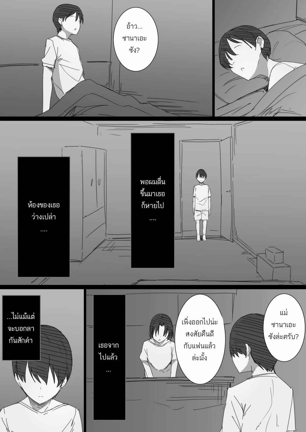 เปลี่ยนคุณป้า-มาเป็นภรรยา-3-Hari-Poteto-Hatsukoi-no-Oba-san-ga-Iede-Shite-Kimashita-Part-3-13