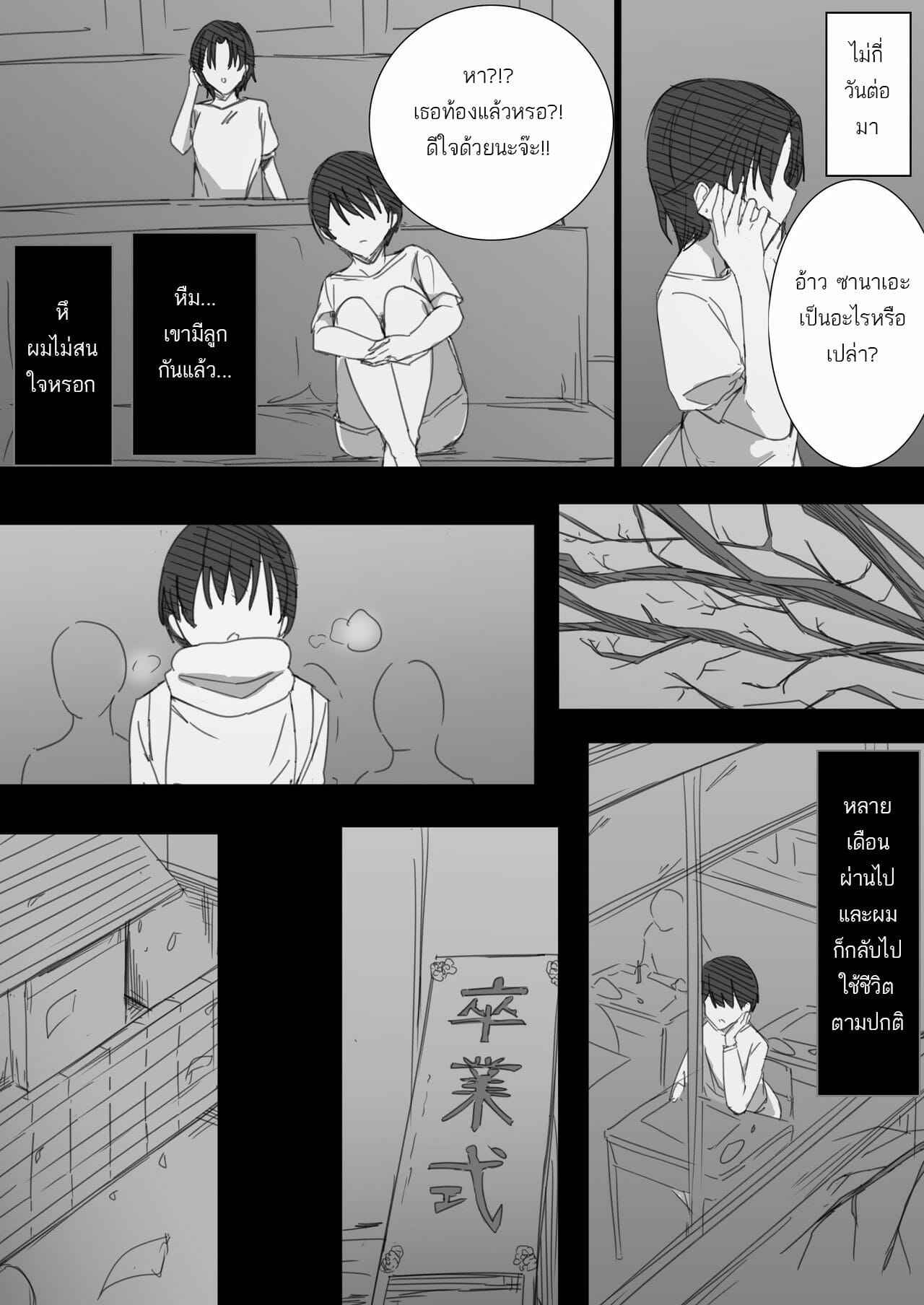 เปลี่ยนคุณป้า-มาเป็นภรรยา-3-Hari-Poteto-Hatsukoi-no-Oba-san-ga-Iede-Shite-Kimashita-Part-3-14