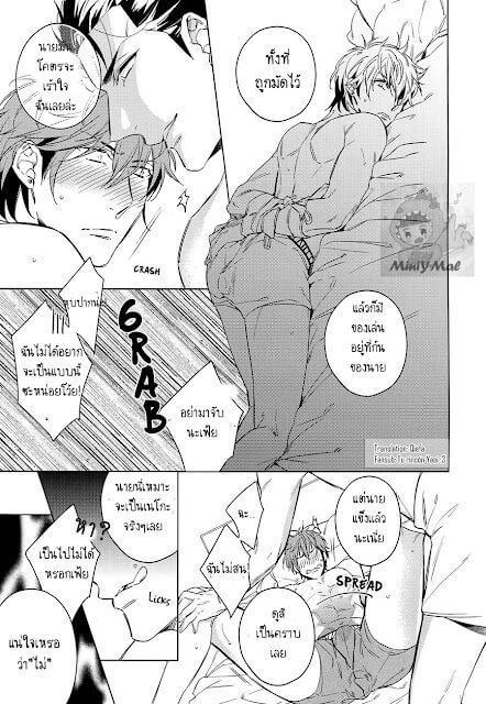 เปลี่ยนรุกเป็นรับ-Saitou-kun-to-190-cm-no-Otoko-11