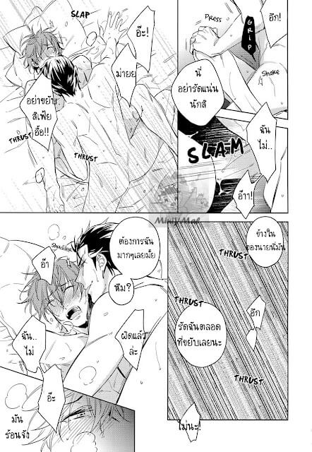 เปลี่ยนรุกเป็นรับ-Saitou-kun-to-190-cm-no-Otoko-15