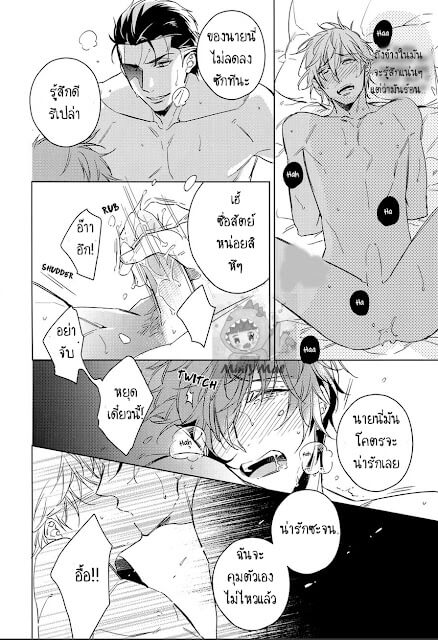 เปลี่ยนรุกเป็นรับ-Saitou-kun-to-190-cm-no-Otoko-16