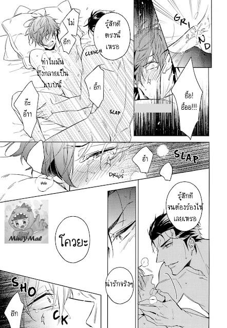 เปลี่ยนรุกเป็นรับ-Saitou-kun-to-190-cm-no-Otoko-17