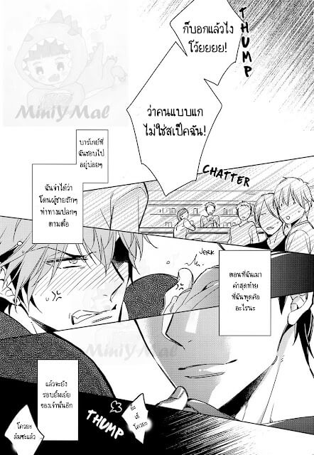 เปลี่ยนรุกเป็นรับ-Saitou-kun-to-190-cm-no-Otoko-3