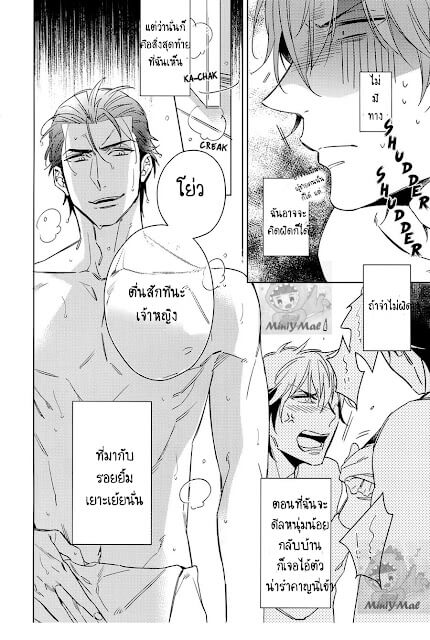 เปลี่ยนรุกเป็นรับ-Saitou-kun-to-190-cm-no-Otoko-8