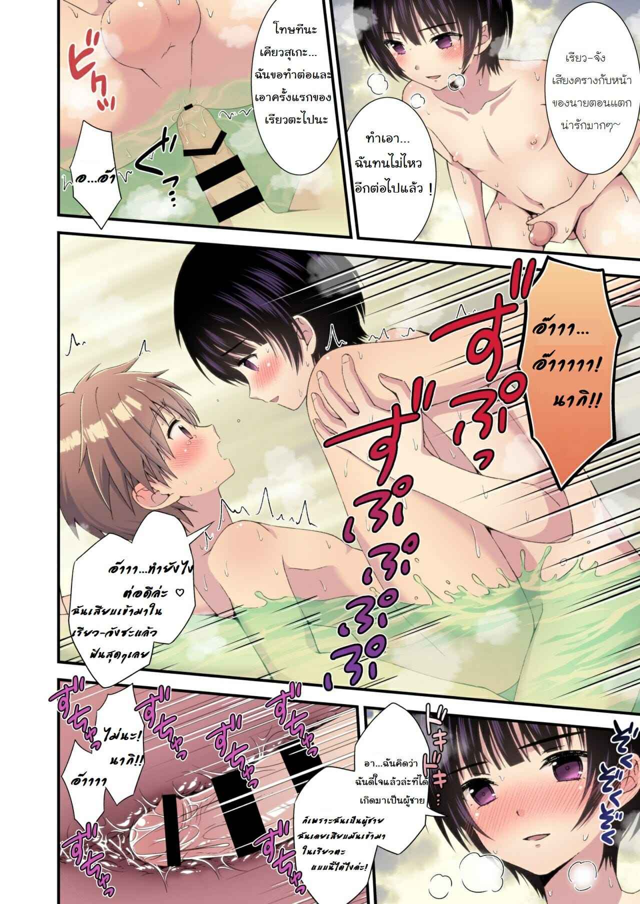 เรื่องตื่นเต้นที่เพื่อนเขาทำกัน-FlowerBlade-ri.-Nagasare-3P-Sotsugyou-Ryokou-12