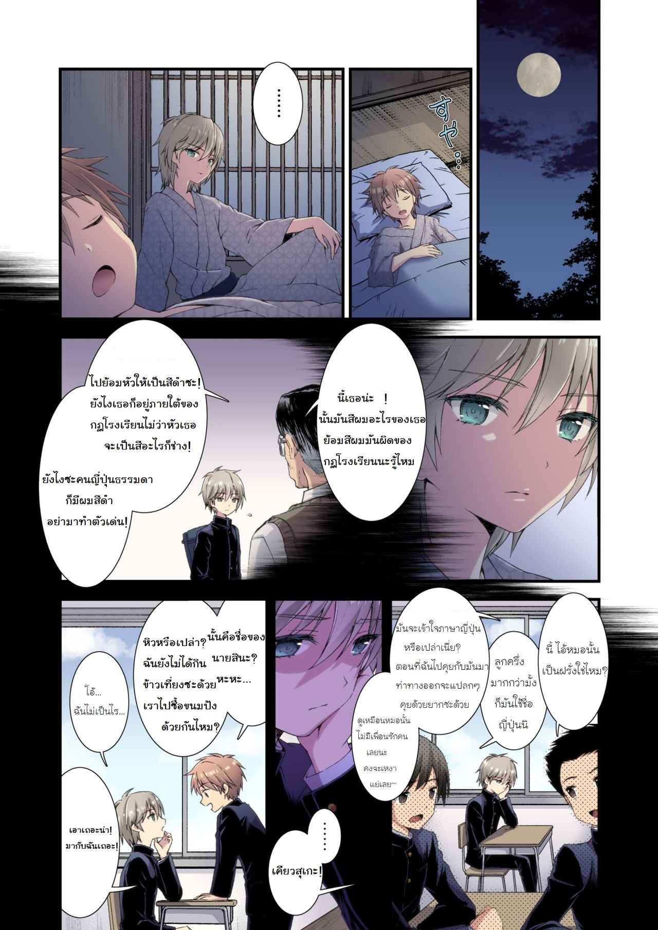 เรื่องตื่นเต้นที่เพื่อนเขาทำกัน-FlowerBlade-ri.-Nagasare-3P-Sotsugyou-Ryokou-16