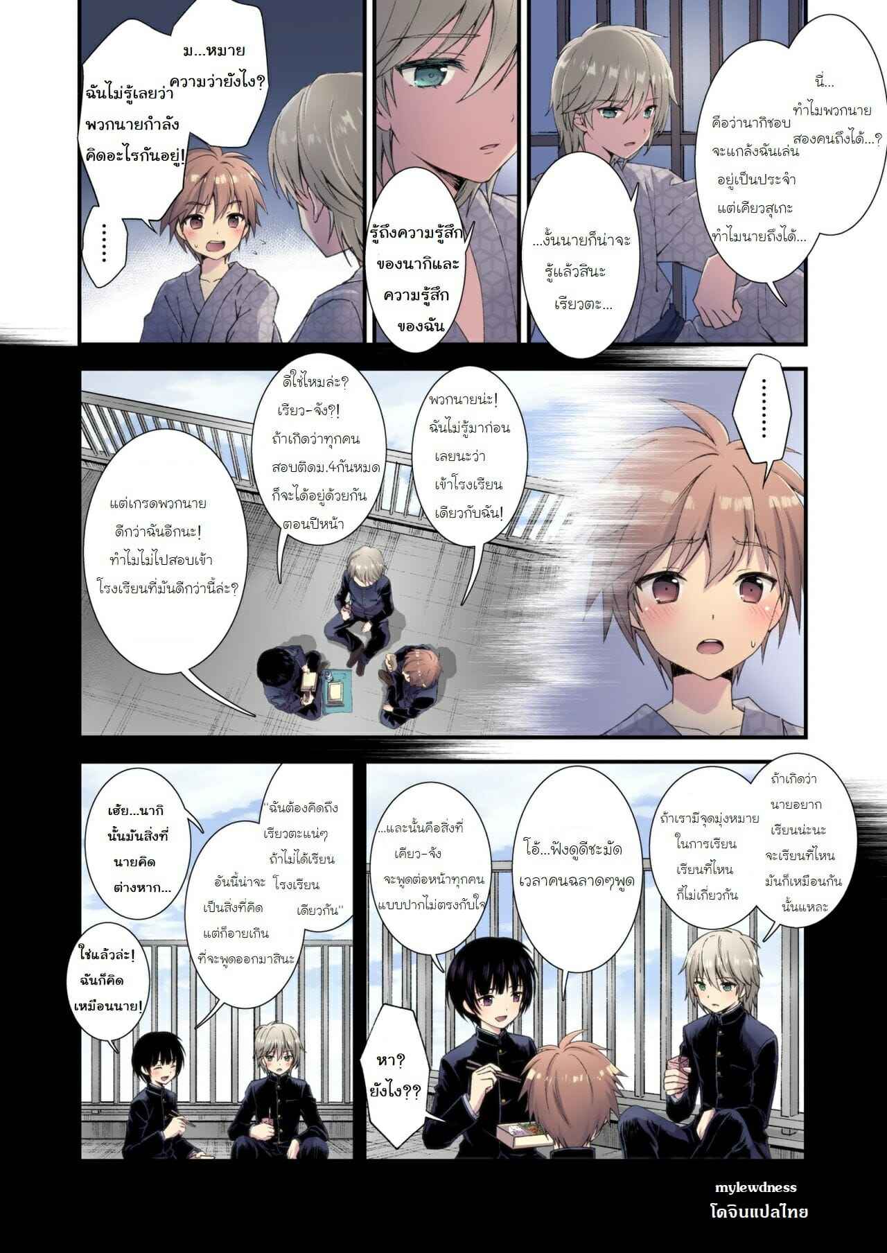 เรื่องตื่นเต้นที่เพื่อนเขาทำกัน-FlowerBlade-ri.-Nagasare-3P-Sotsugyou-Ryokou-18