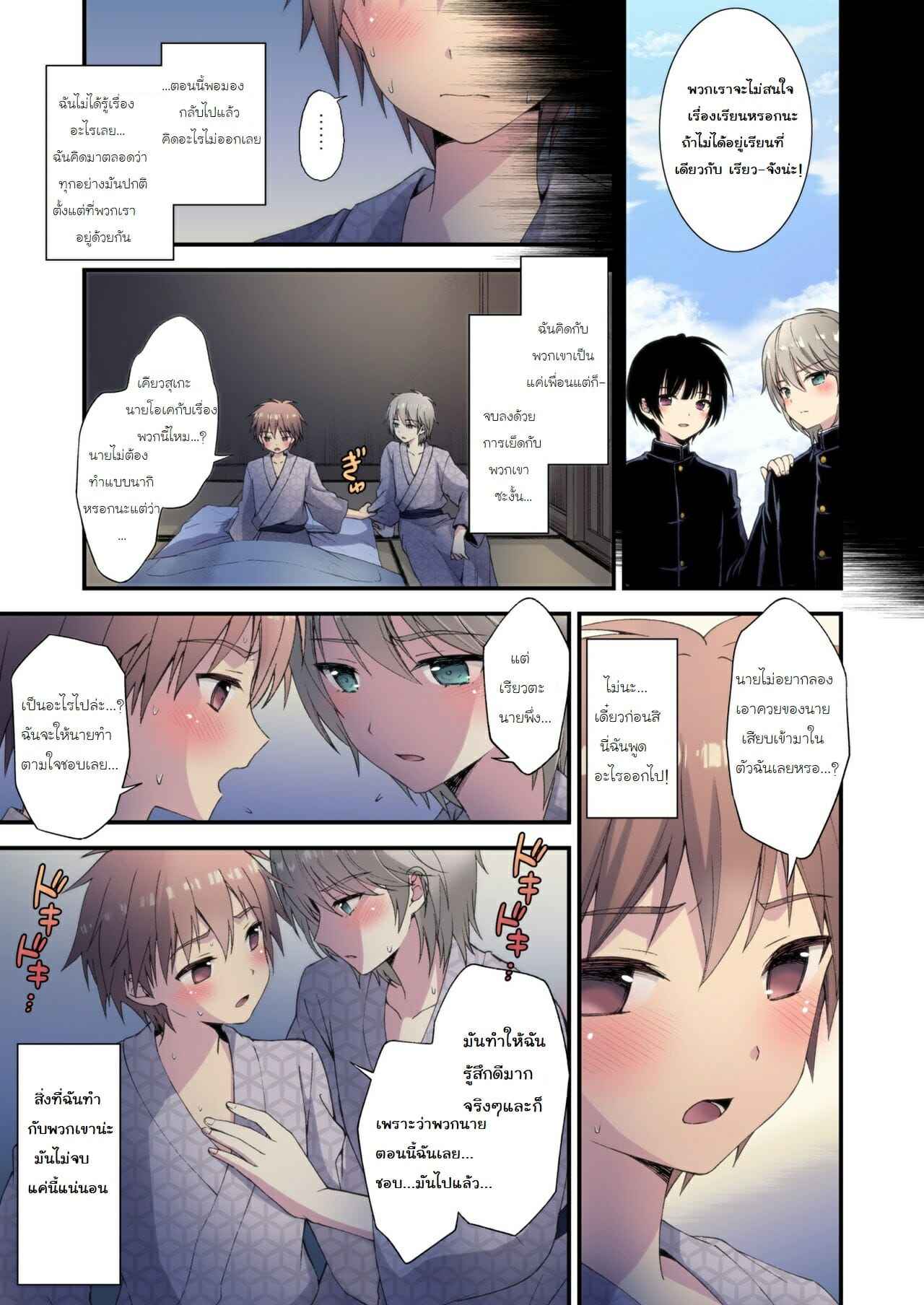 เรื่องตื่นเต้นที่เพื่อนเขาทำกัน-FlowerBlade-ri.-Nagasare-3P-Sotsugyou-Ryokou-19