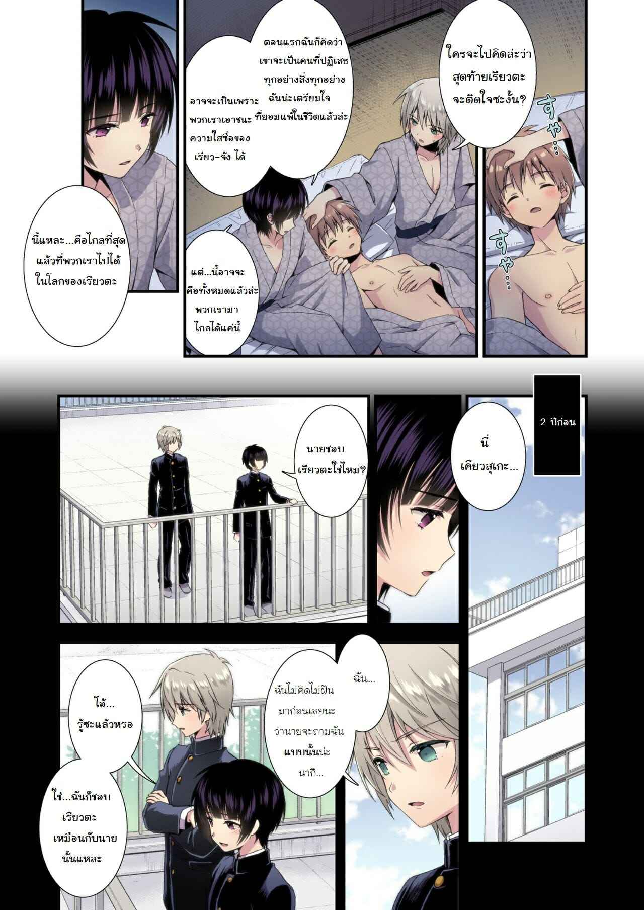 เรื่องตื่นเต้นที่เพื่อนเขาทำกัน-FlowerBlade-ri.-Nagasare-3P-Sotsugyou-Ryokou-25