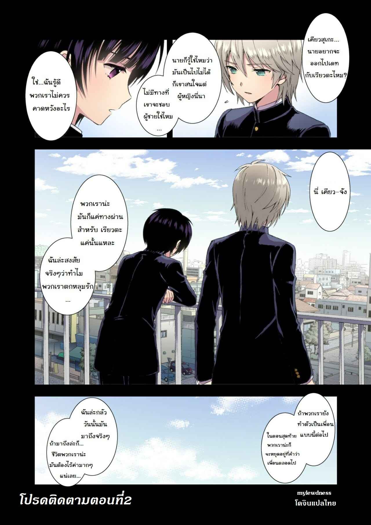 เรื่องตื่นเต้นที่เพื่อนเขาทำกัน-FlowerBlade-ri.-Nagasare-3P-Sotsugyou-Ryokou-26