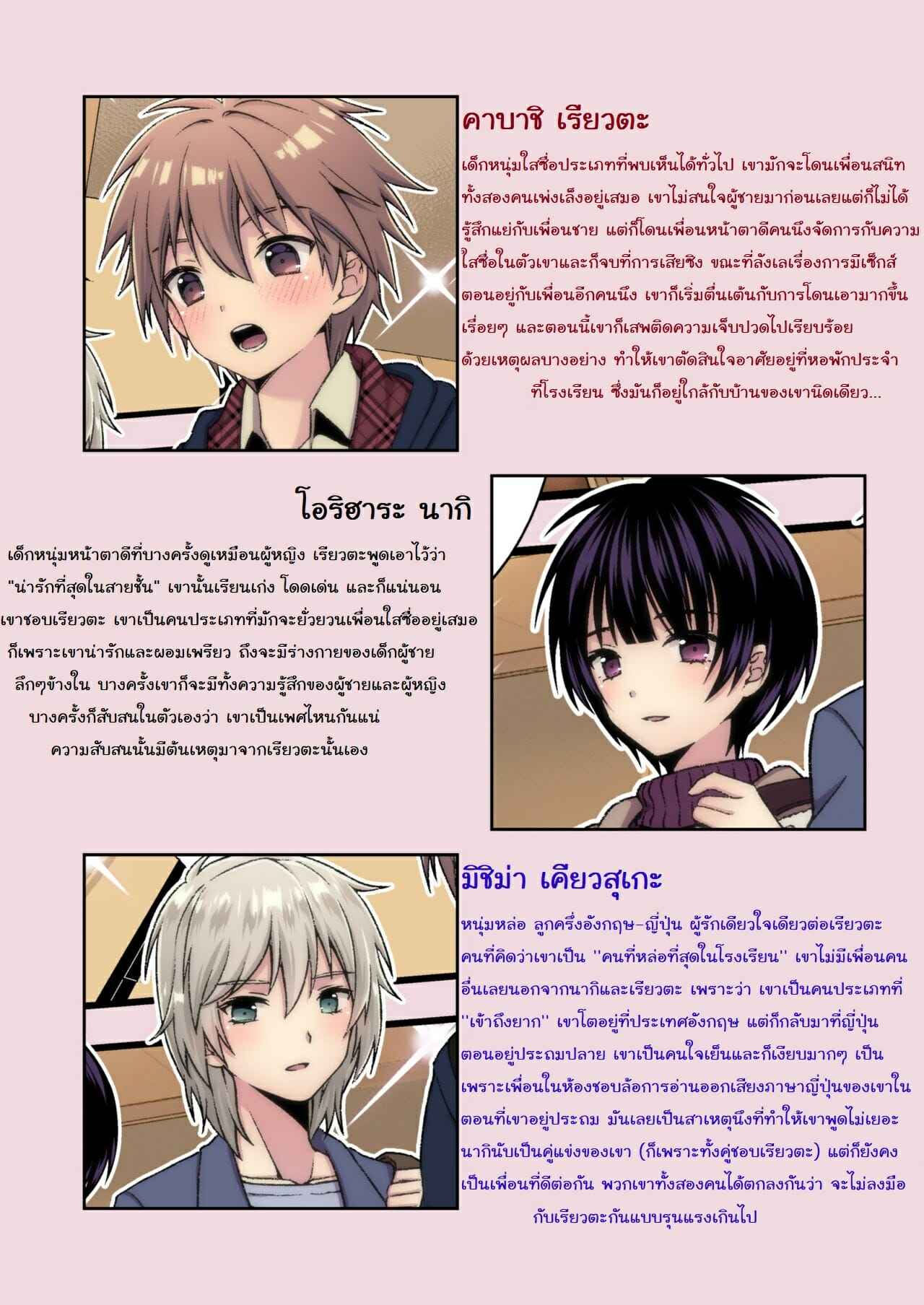 เรื่องตื่นเต้นที่เพื่อนเขาทำกัน-FlowerBlade-ri.-Nagasare-3P-Sotsugyou-Ryokou-27