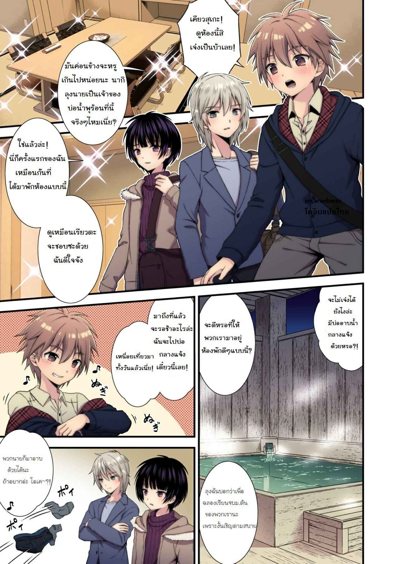 เรื่องตื่นเต้นที่เพื่อนเขาทำกัน-FlowerBlade-ri.-Nagasare-3P-Sotsugyou-Ryokou-3