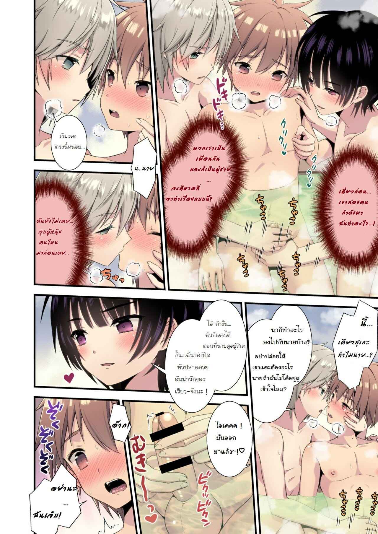 เรื่องตื่นเต้นที่เพื่อนเขาทำกัน-FlowerBlade-ri.-Nagasare-3P-Sotsugyou-Ryokou-8