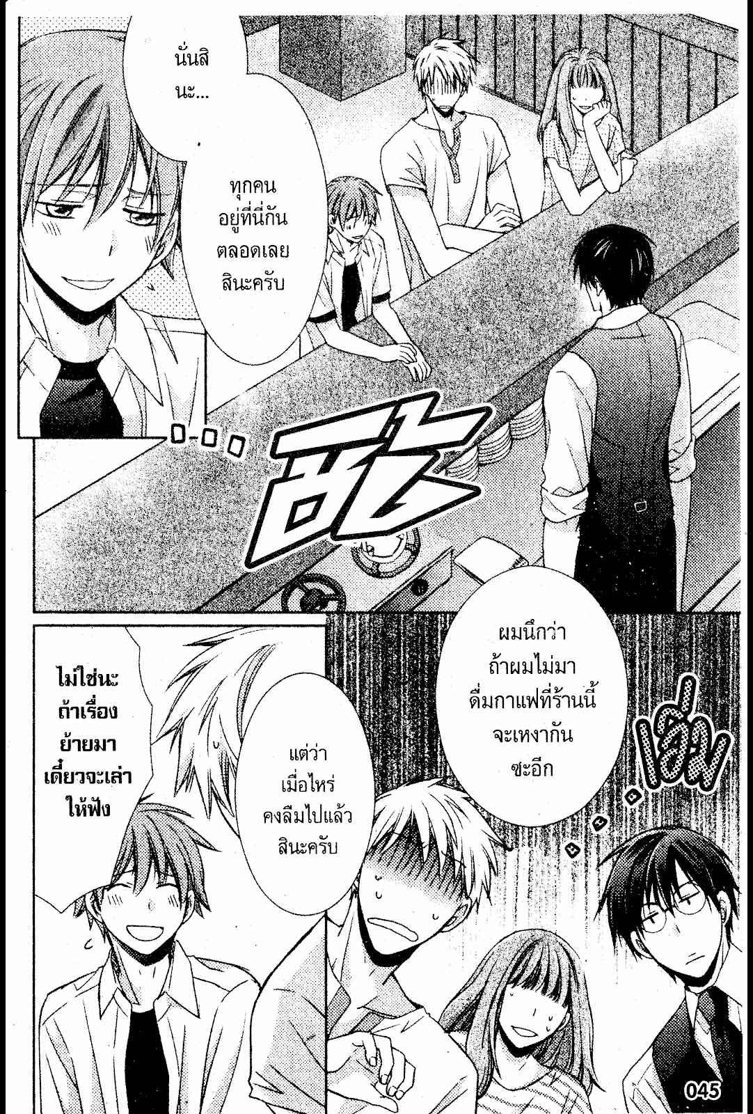 เรื่องระหว่างเรา-มันคืองานหรือความรัก-2-SAKURABA-CHIDORI-HARU-TO-KYUUKETSUKI-Ch.2-11