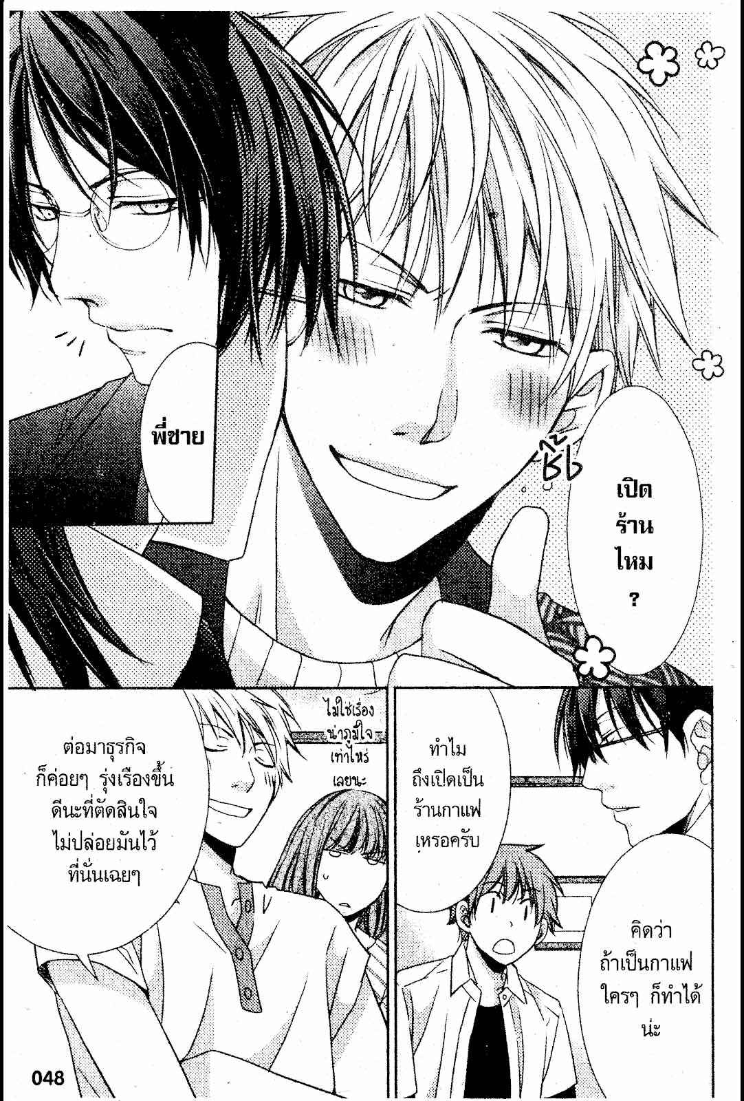 เรื่องระหว่างเรา-มันคืองานหรือความรัก-2-SAKURABA-CHIDORI-HARU-TO-KYUUKETSUKI-Ch.2-14