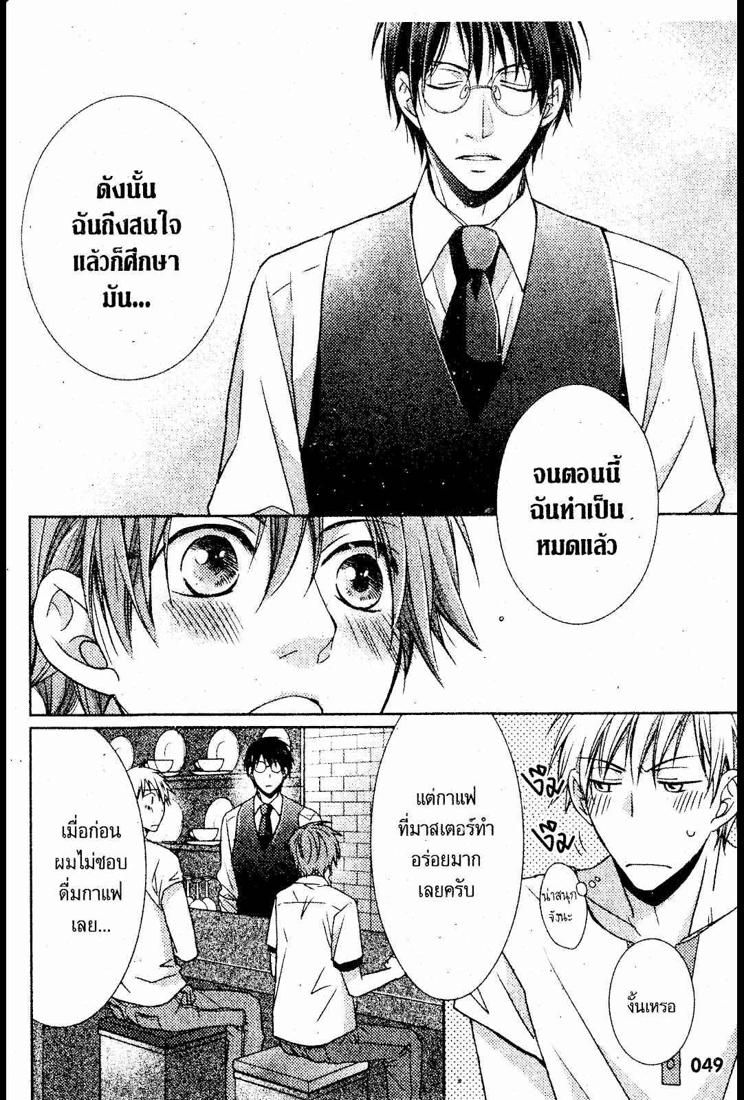 เรื่องระหว่างเรา-มันคืองานหรือความรัก-2-SAKURABA-CHIDORI-HARU-TO-KYUUKETSUKI-Ch.2-15