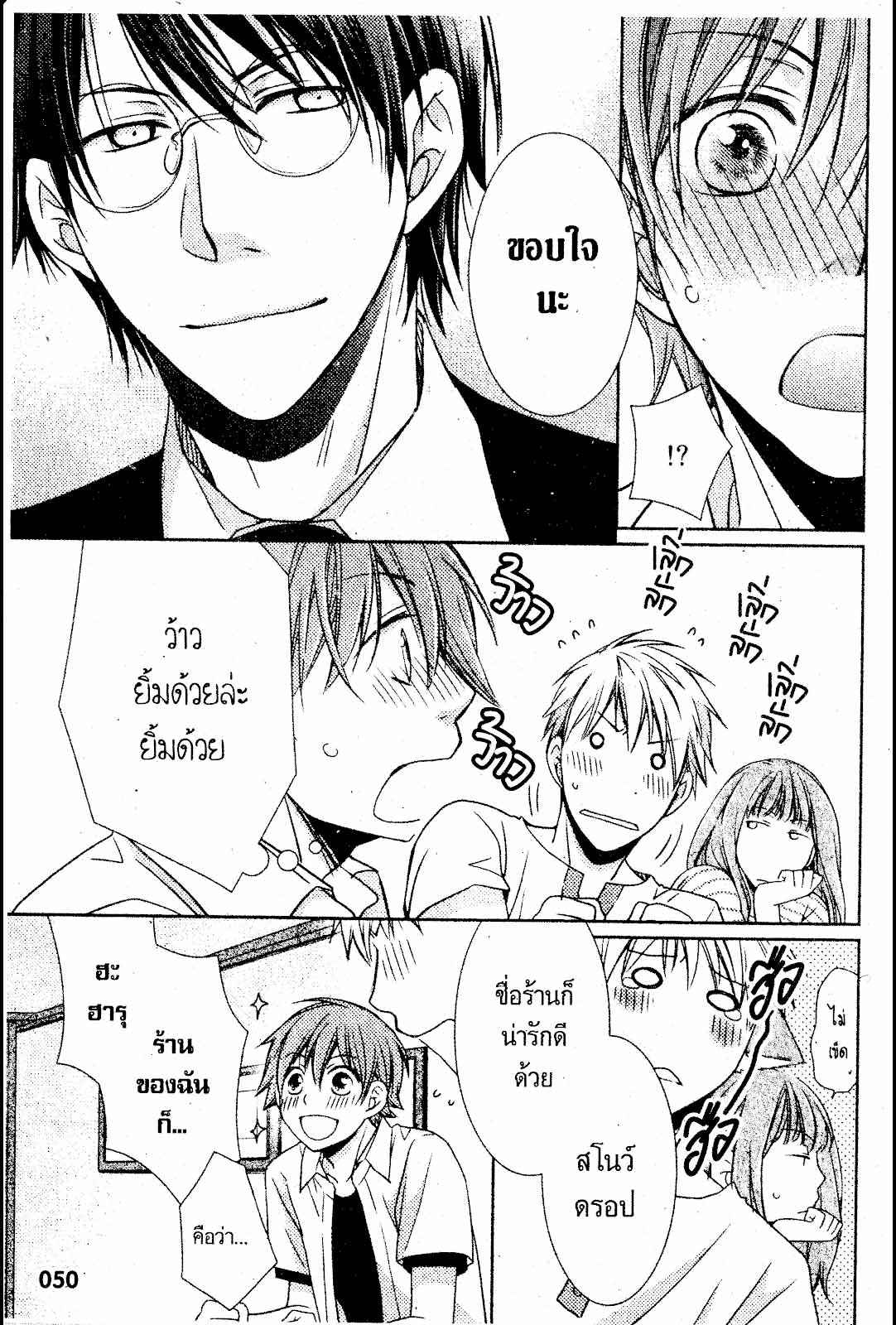 เรื่องระหว่างเรา-มันคืองานหรือความรัก-2-SAKURABA-CHIDORI-HARU-TO-KYUUKETSUKI-Ch.2-16