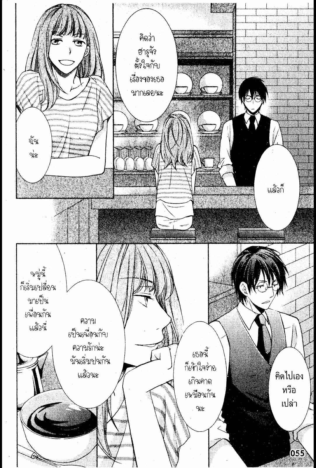 เรื่องระหว่างเรา-มันคืองานหรือความรัก-2-SAKURABA-CHIDORI-HARU-TO-KYUUKETSUKI-Ch.2-21