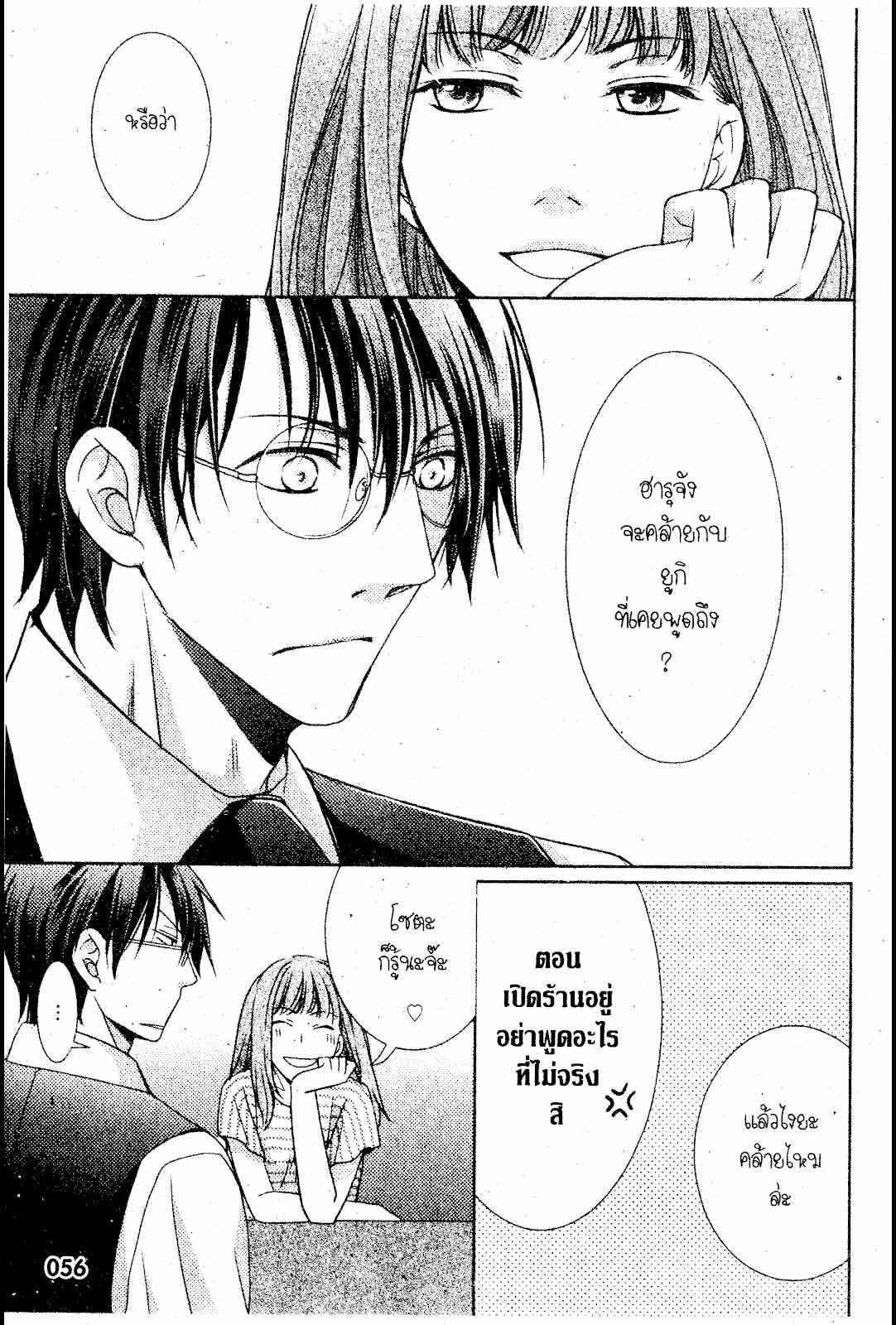 เรื่องระหว่างเรา-มันคืองานหรือความรัก-2-SAKURABA-CHIDORI-HARU-TO-KYUUKETSUKI-Ch.2-22