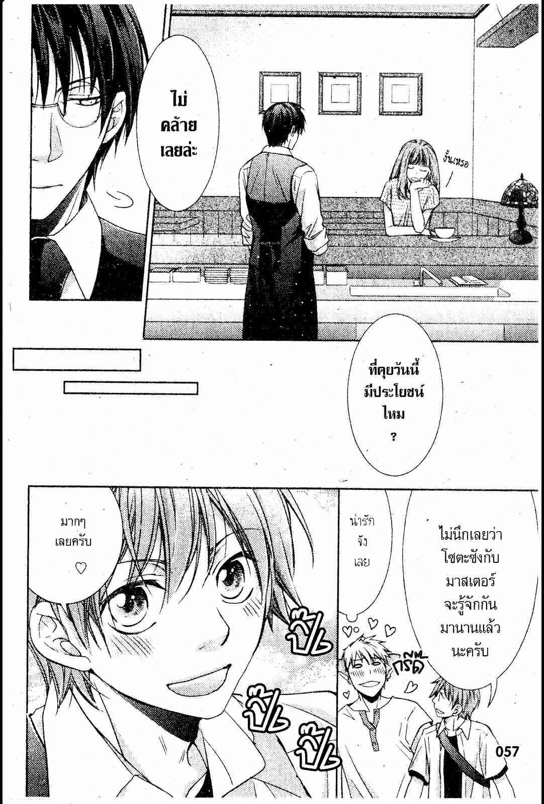 เรื่องระหว่างเรา-มันคืองานหรือความรัก-2-SAKURABA-CHIDORI-HARU-TO-KYUUKETSUKI-Ch.2-23