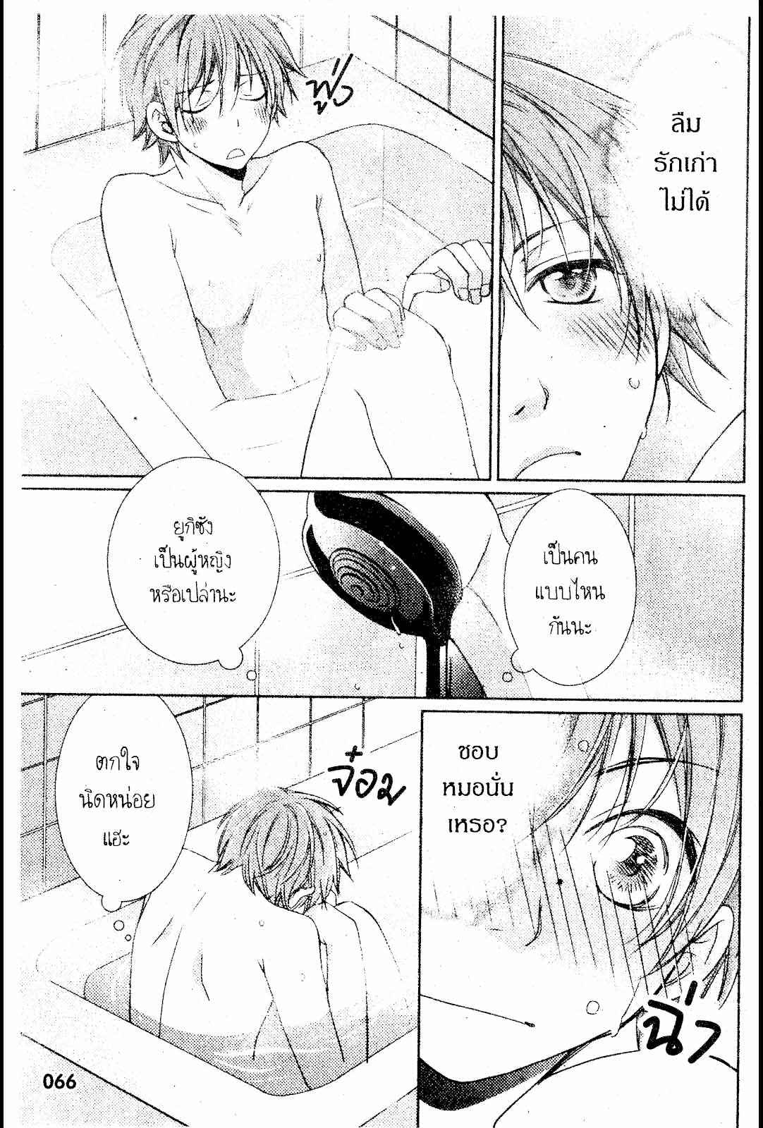 เรื่องระหว่างเรา-มันคืองานหรือความรัก-2-SAKURABA-CHIDORI-HARU-TO-KYUUKETSUKI-Ch.2-32