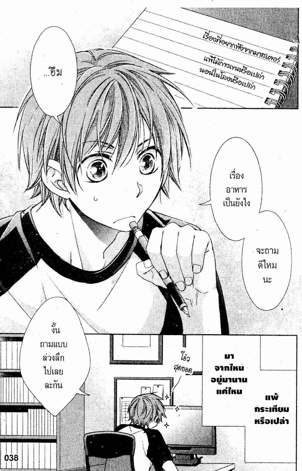 เรื่องระหว่างเรา-มันคืองานหรือความรัก-2-SAKURABA-CHIDORI-HARU-TO-KYUUKETSUKI-Ch.2-4