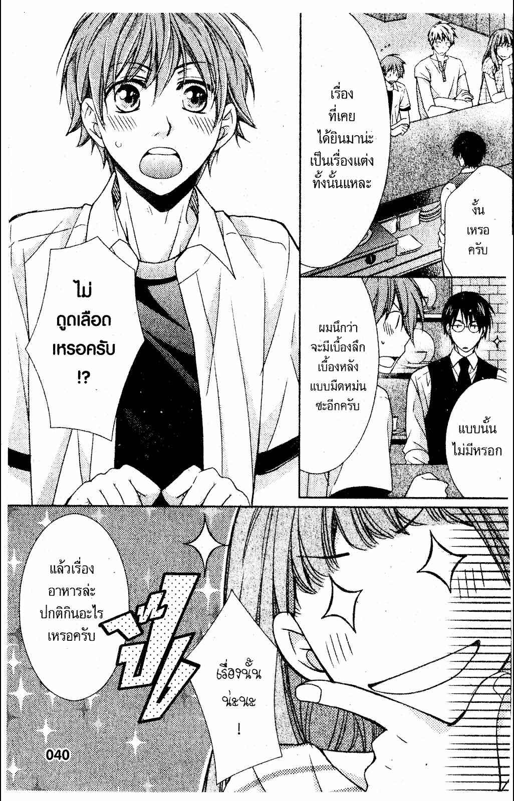 เรื่องระหว่างเรา-มันคืองานหรือความรัก-2-SAKURABA-CHIDORI-HARU-TO-KYUUKETSUKI-Ch.2-6