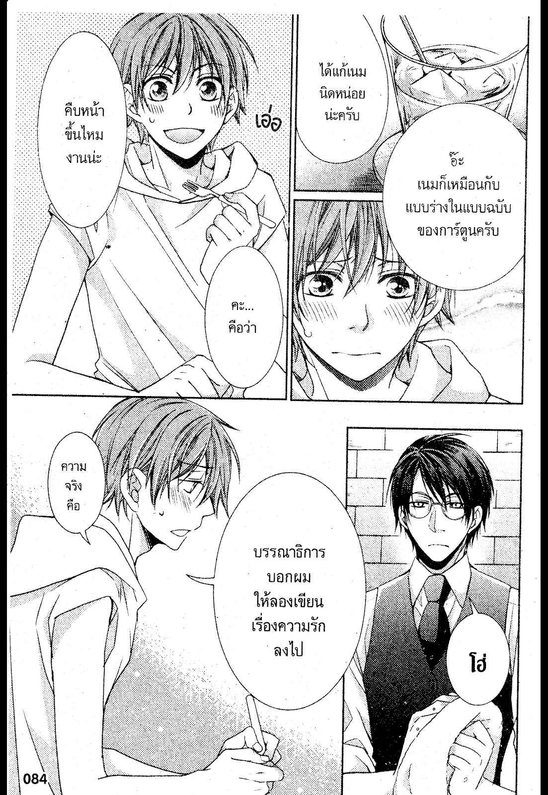 เรื่องระหว่างเรา-มันคืองานหรือความรัก-3-SAKURABA-CHIDORI-HARU-TO-KYUUKETSUKI-Ch.3-18