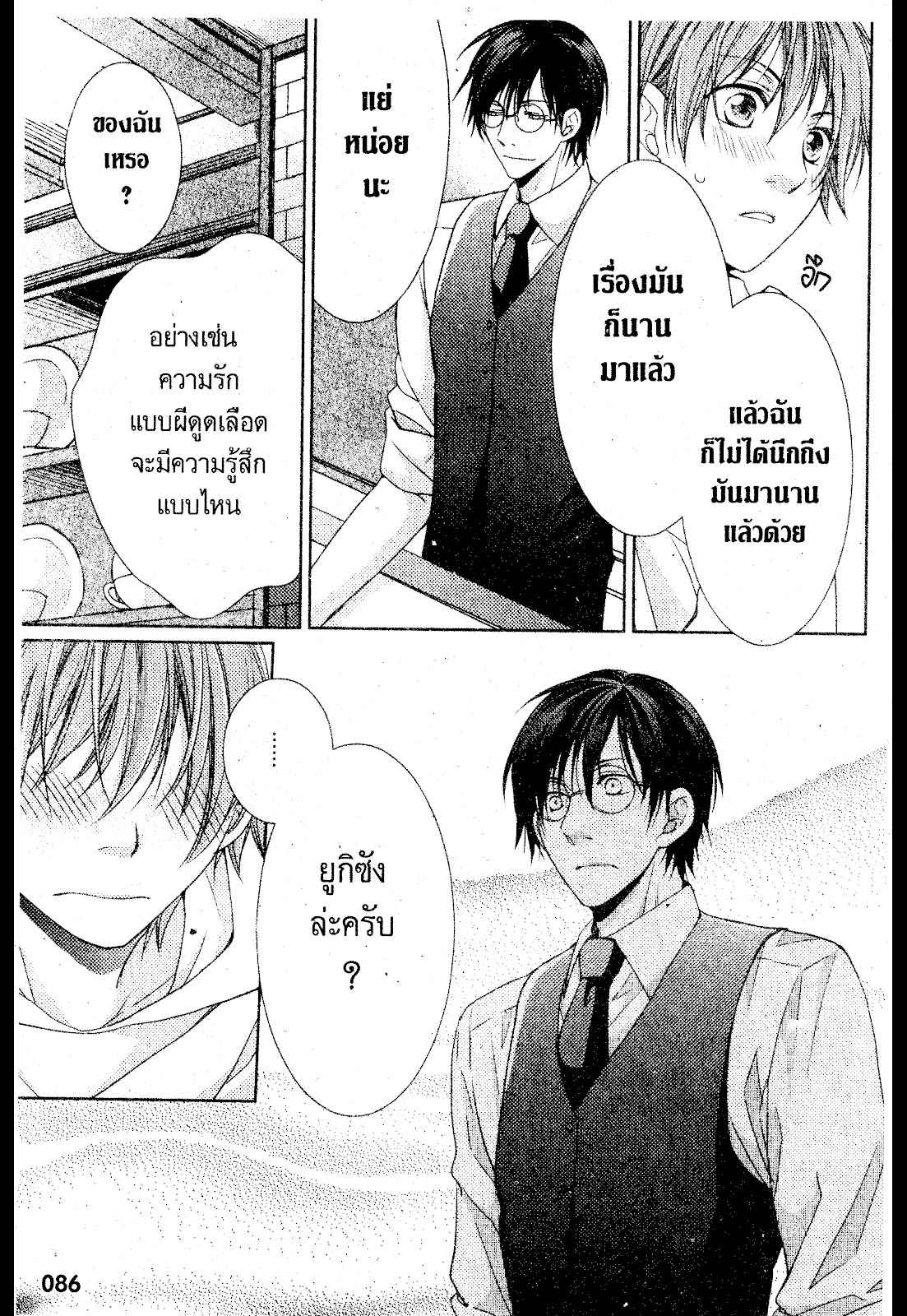 เรื่องระหว่างเรา-มันคืองานหรือความรัก-3-SAKURABA-CHIDORI-HARU-TO-KYUUKETSUKI-Ch.3-20