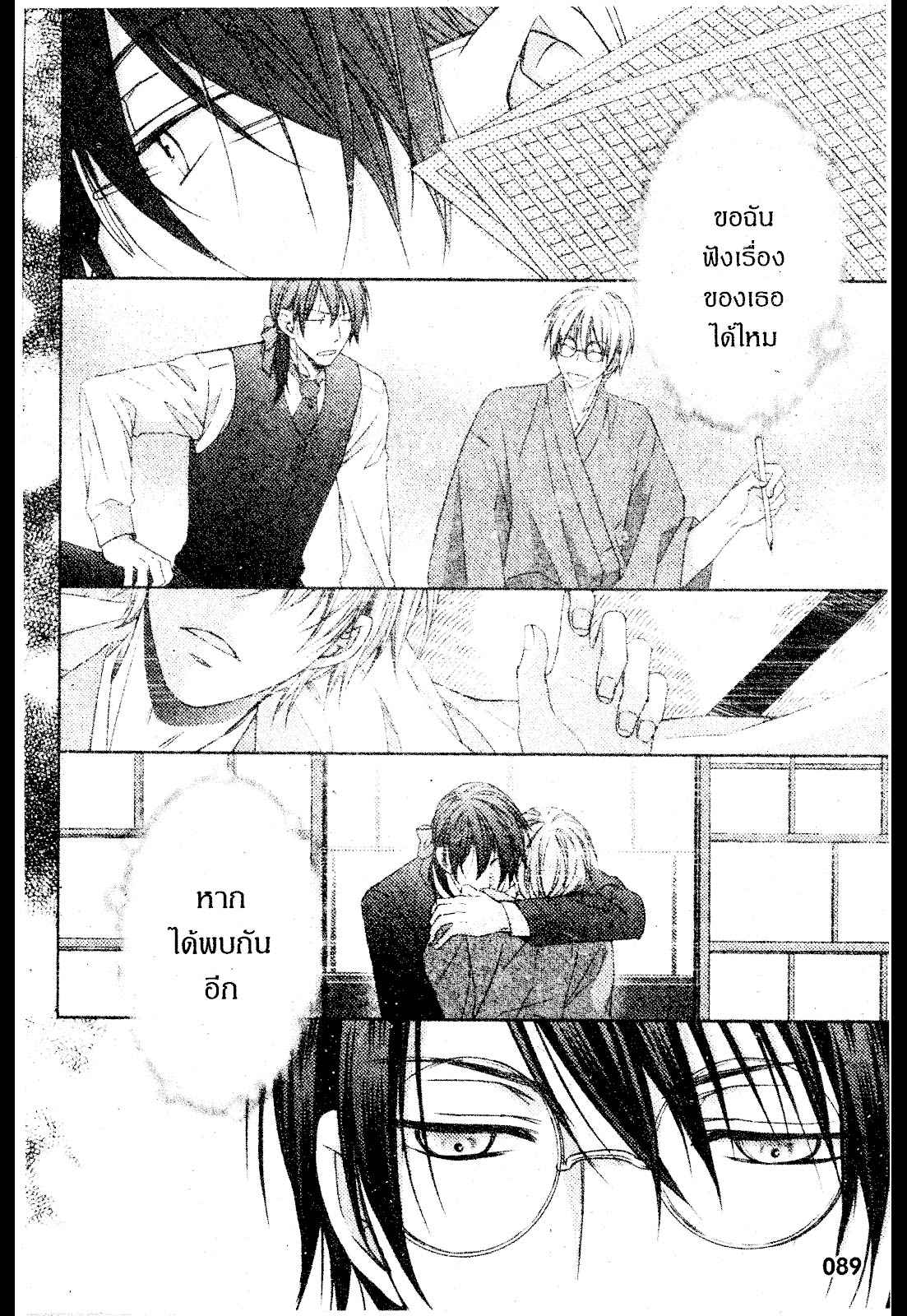 เรื่องระหว่างเรา-มันคืองานหรือความรัก-3-SAKURABA-CHIDORI-HARU-TO-KYUUKETSUKI-Ch.3-23