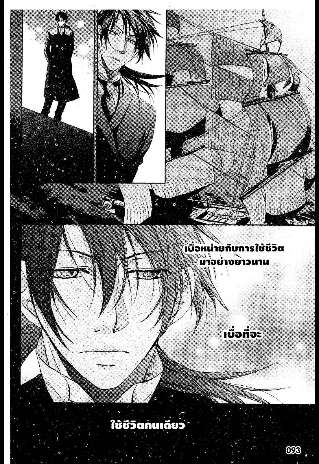 เรื่องระหว่างเรา-มันคืองานหรือความรัก-3-SAKURABA-CHIDORI-HARU-TO-KYUUKETSUKI-Ch.3-27