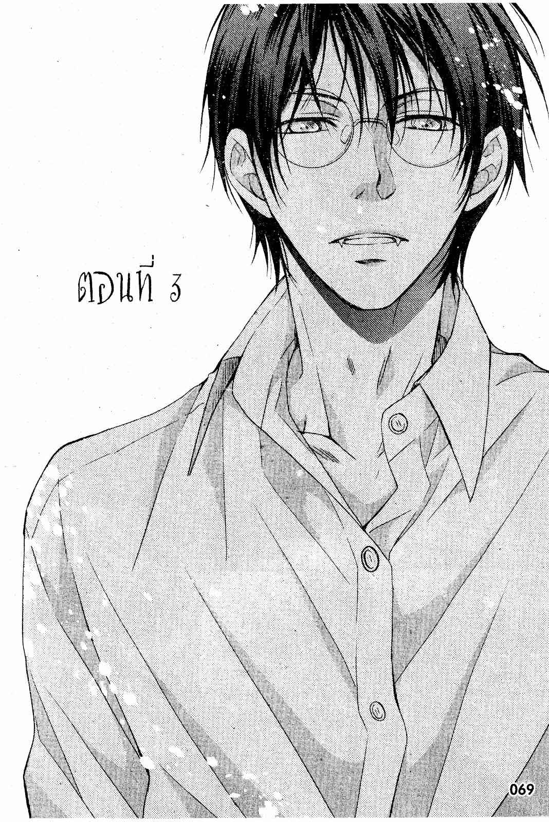 เรื่องระหว่างเรา-มันคืองานหรือความรัก-3-SAKURABA-CHIDORI-HARU-TO-KYUUKETSUKI-Ch.3-3