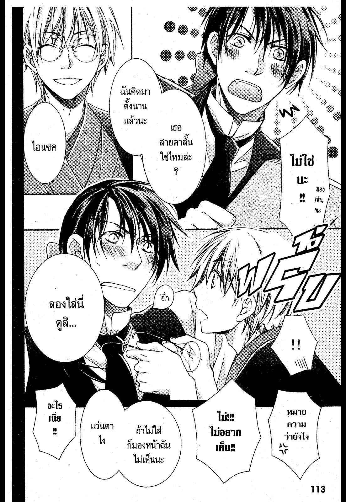 เรื่องระหว่างเรา-มันคืองานหรือความรัก-4-SAKURABA-CHIDORI-HARU-TO-KYUUKETSUKI-Ch.4-15