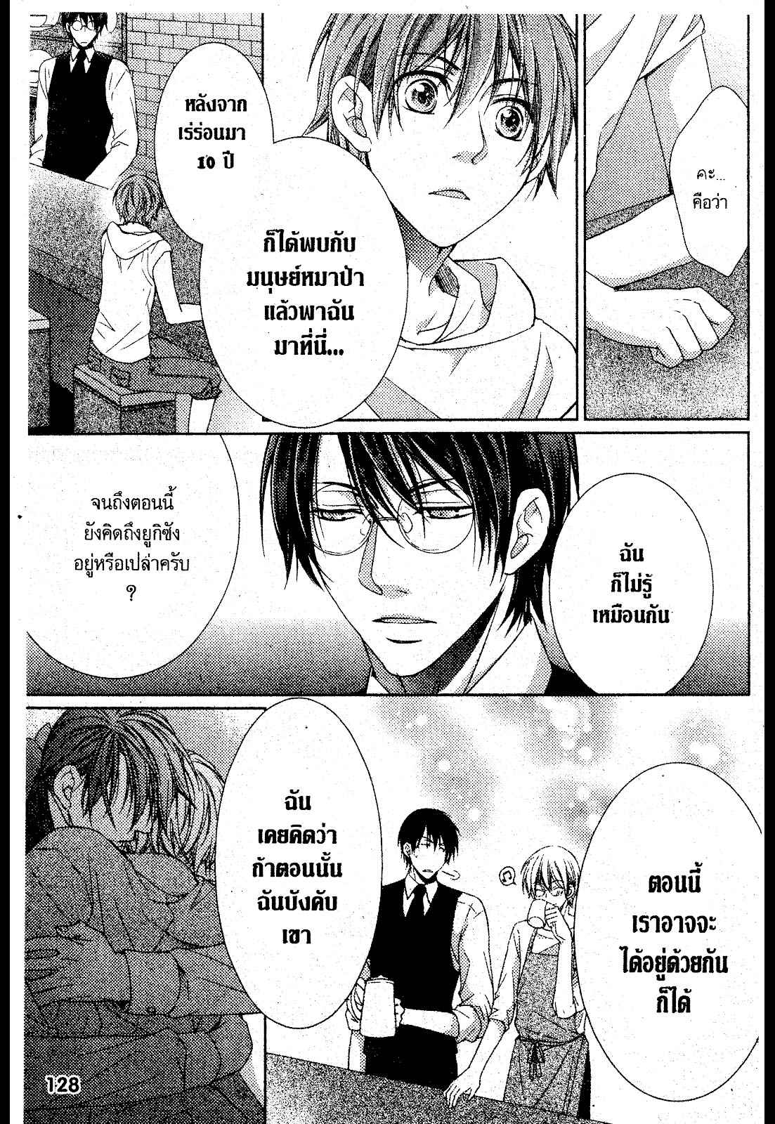 เรื่องระหว่างเรา-มันคืองานหรือความรัก-4-SAKURABA-CHIDORI-HARU-TO-KYUUKETSUKI-Ch.4-29