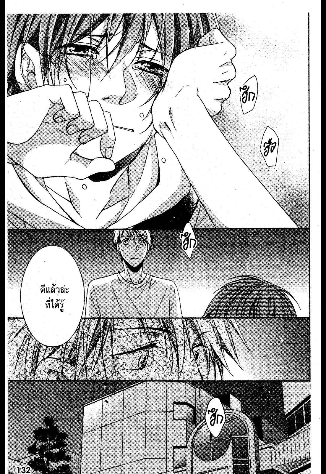 เรื่องระหว่างเรา-มันคืองานหรือความรัก-4-SAKURABA-CHIDORI-HARU-TO-KYUUKETSUKI-Ch.4-33