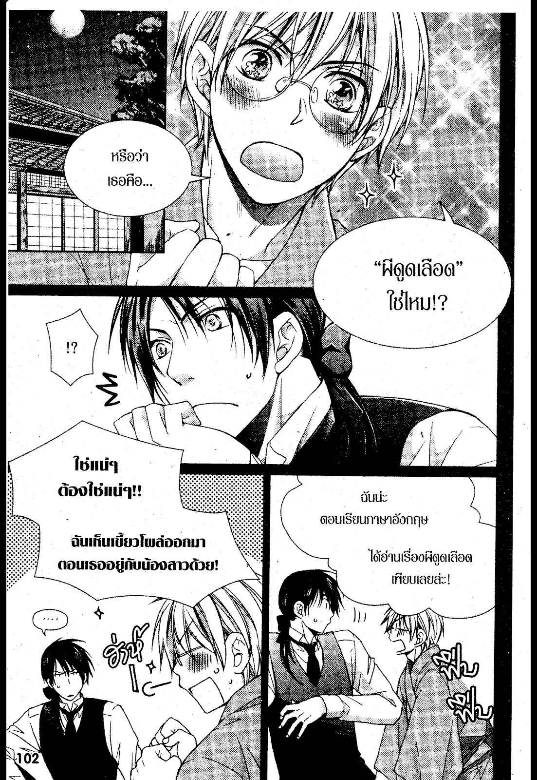 เรื่องระหว่างเรา-มันคืองานหรือความรัก-4-SAKURABA-CHIDORI-HARU-TO-KYUUKETSUKI-Ch.4-4