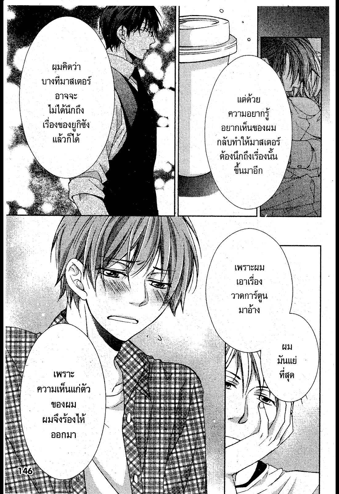 เรื่องระหว่างเรา-มันคืองานหรือความรัก-5-SAKURABA-CHIDORI-HARU-TO-KYUUKETSUKI-Ch.5-16