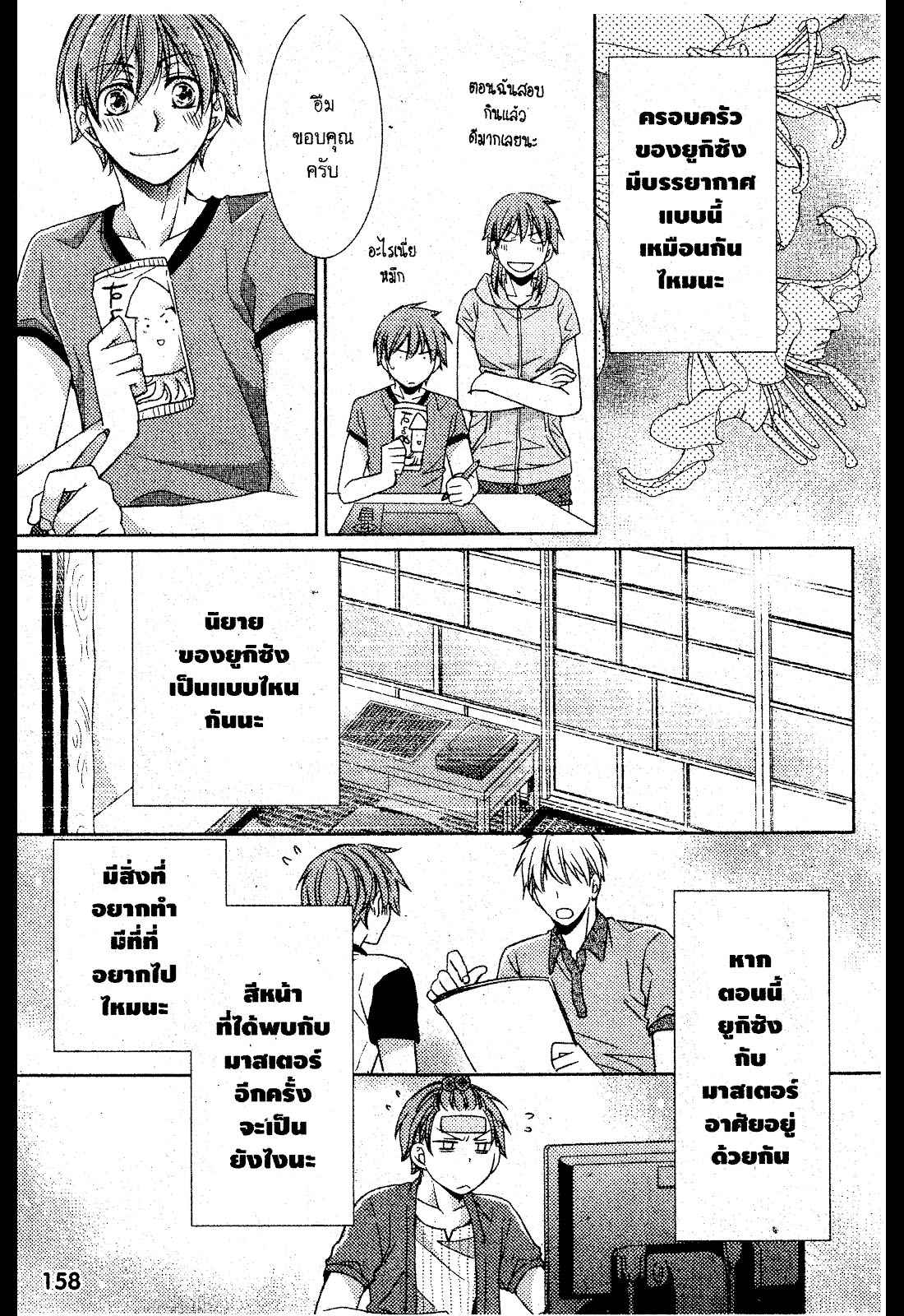 เรื่องระหว่างเรา-มันคืองานหรือความรัก-5-SAKURABA-CHIDORI-HARU-TO-KYUUKETSUKI-Ch.5-28