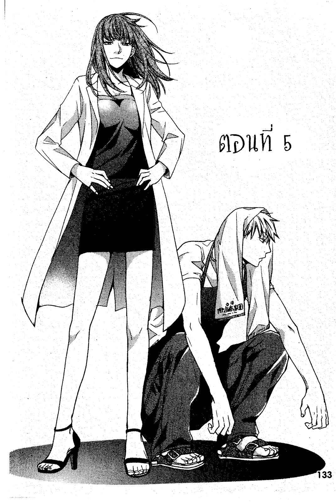 เรื่องระหว่างเรา-มันคืองานหรือความรัก-5-SAKURABA-CHIDORI-HARU-TO-KYUUKETSUKI-Ch.5-3