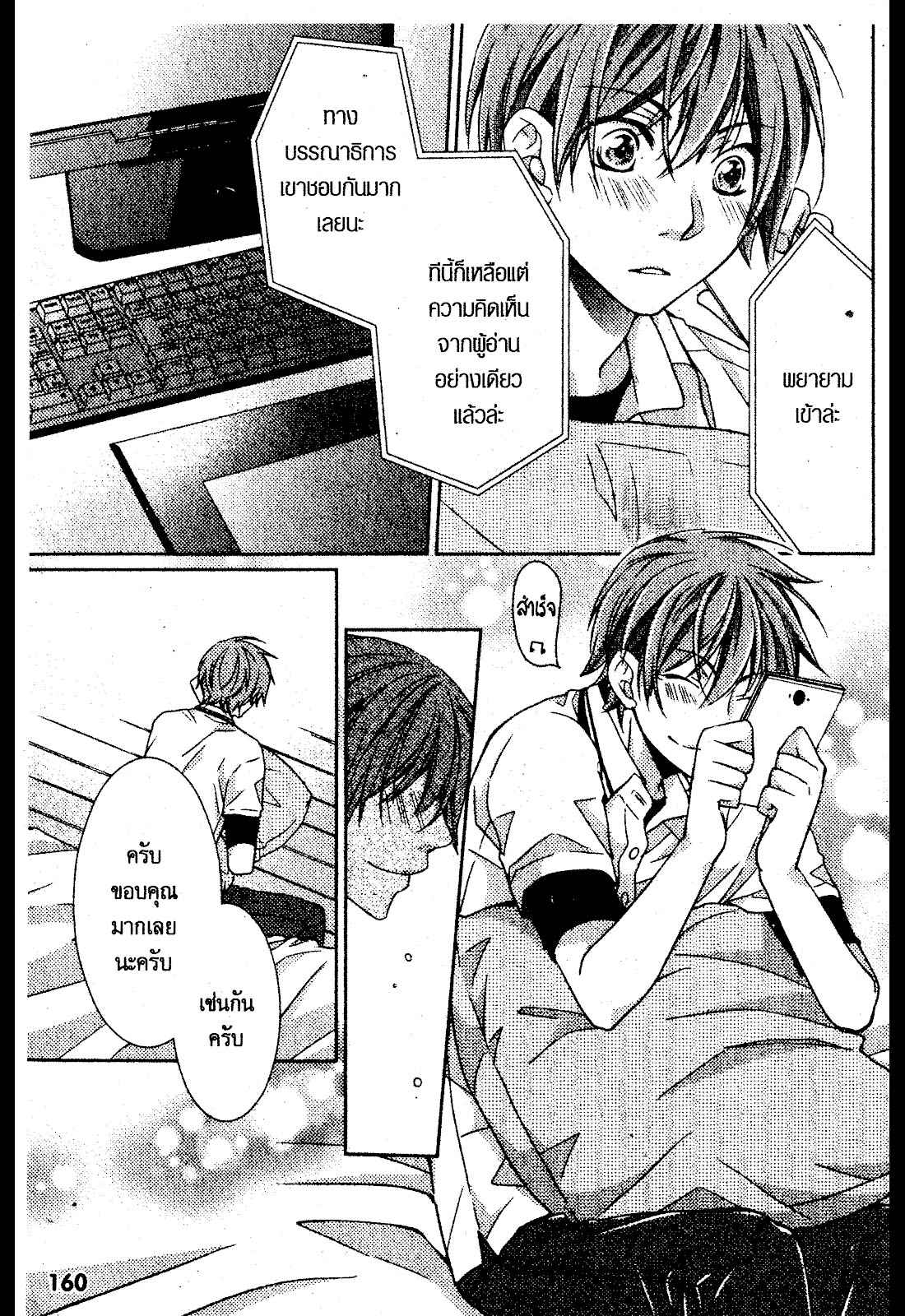 เรื่องระหว่างเรา-มันคืองานหรือความรัก-5-SAKURABA-CHIDORI-HARU-TO-KYUUKETSUKI-Ch.5-30