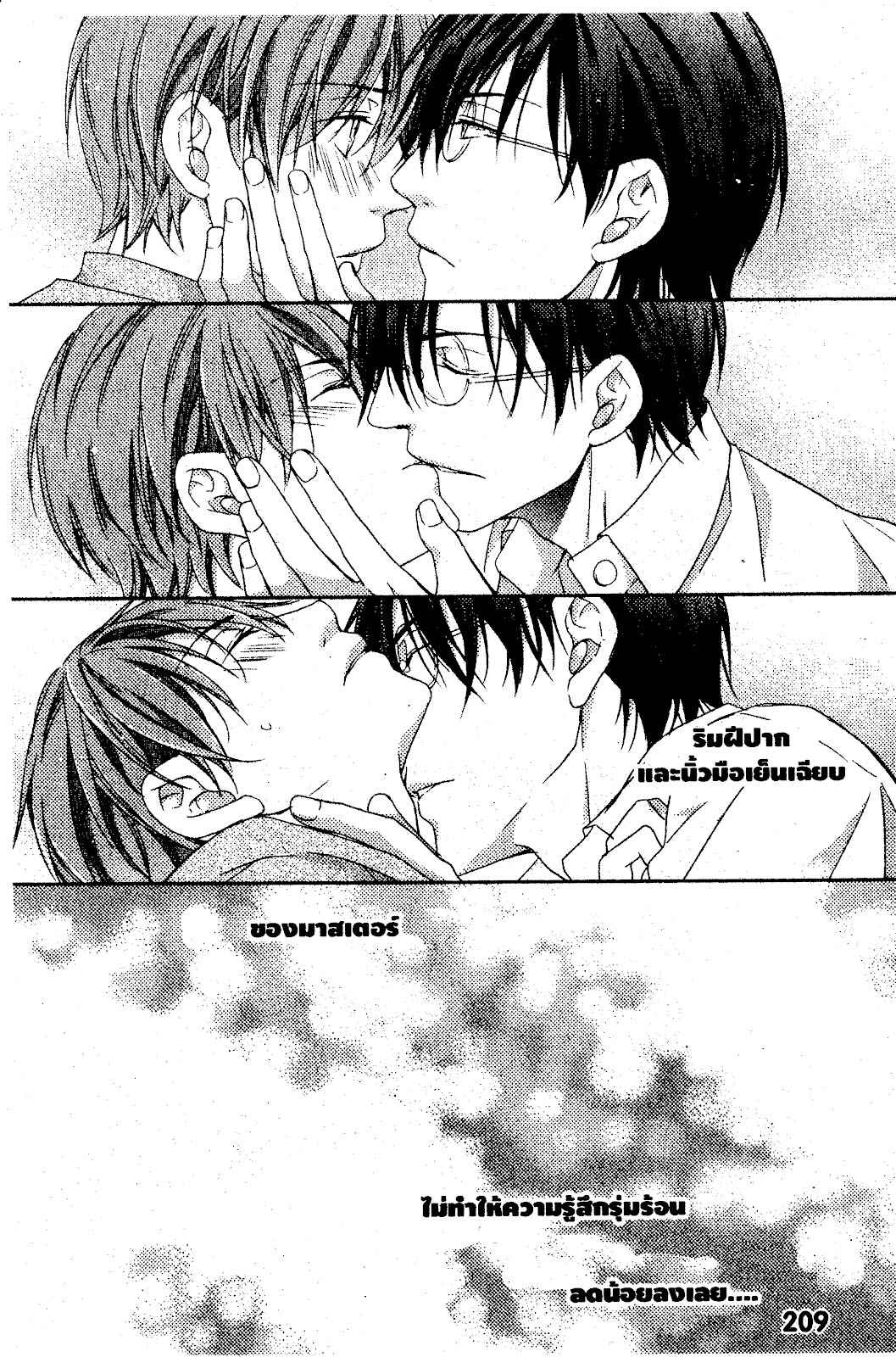 เรื่องระหว่างเรา-มันคืองานหรือความรัก-7-จบ-SAKURABA-CHIDORI-HARU-TO-KYUUKETSUKI-Ch.7-19