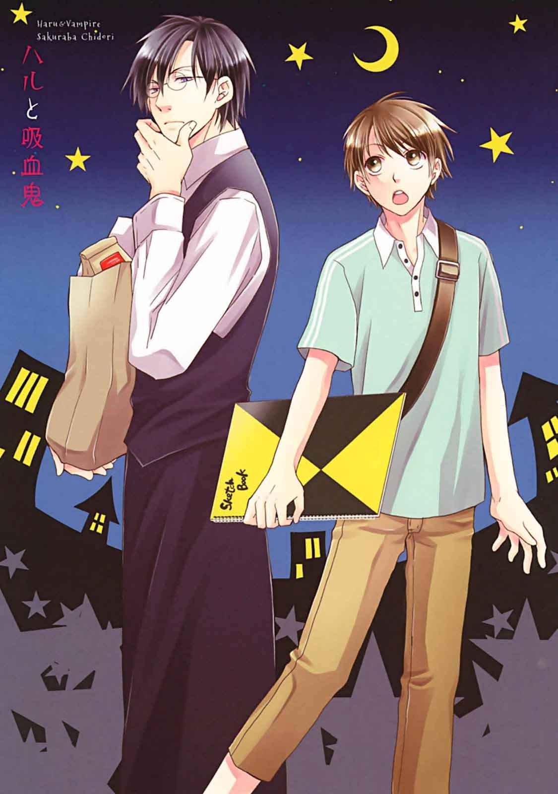 เรื่องระหว่างเรา-มันคืองานหรือความรัก-7-จบ-SAKURABA-CHIDORI-HARU-TO-KYUUKETSUKI-Ch.7-2