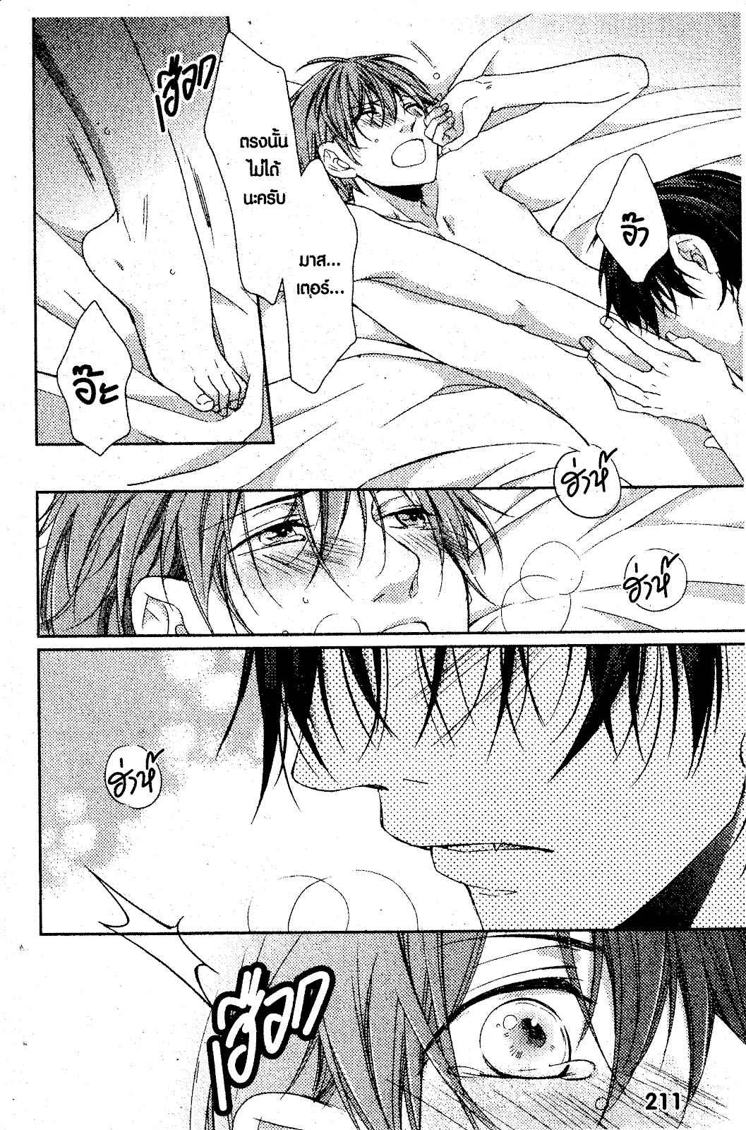 เรื่องระหว่างเรา-มันคืองานหรือความรัก-7-จบ-SAKURABA-CHIDORI-HARU-TO-KYUUKETSUKI-Ch.7-21