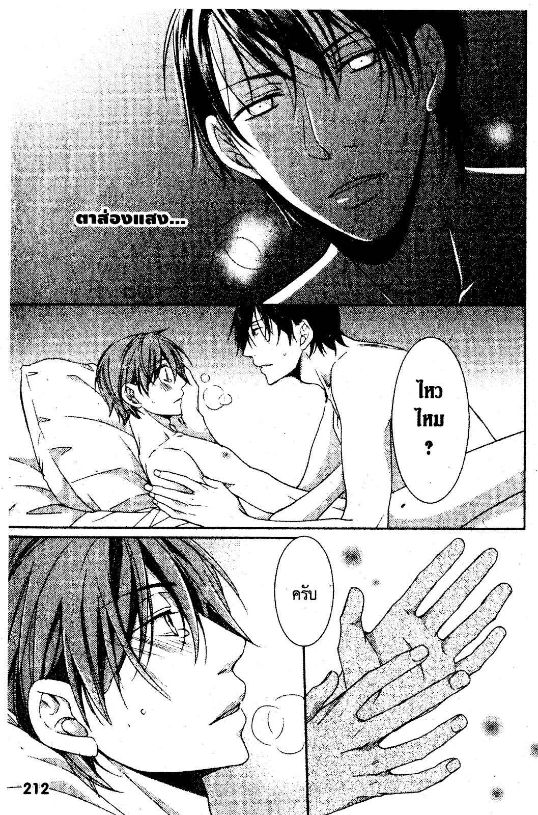 เรื่องระหว่างเรา-มันคืองานหรือความรัก-7-จบ-SAKURABA-CHIDORI-HARU-TO-KYUUKETSUKI-Ch.7-22