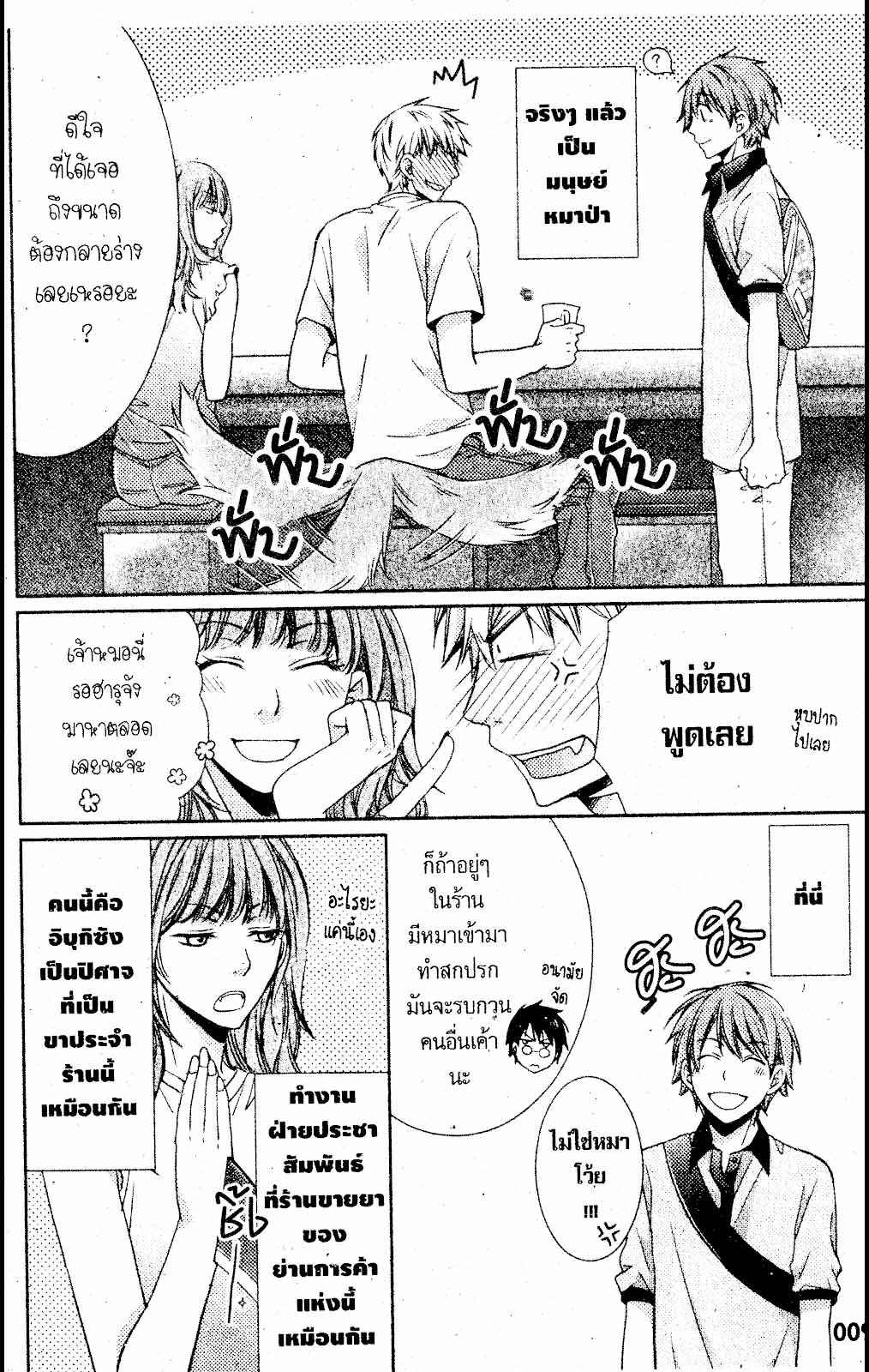 เรื่องระหว่างเรา-มันคืองานหรือความรัก-SAKURABA-CHIDORI-HARU-TO-KYUUKETSUKI-Ch.1-10